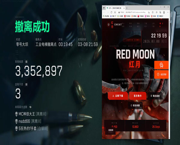 三角洲行动手游外挂透透视自瞄效果